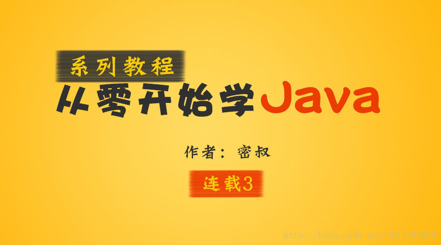 3. 第一个 Java 程序 - Hello World