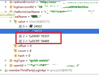 
			
				java微信昵称带表情的处理			