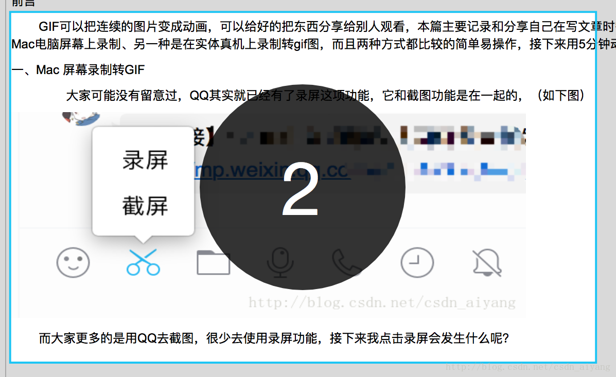 Mac 屏幕录制转gif Mp4转gifandroid Studio录制转gif 超简单 Csdn Aiyang的博客 Csdn博客