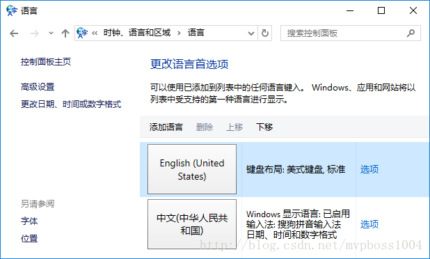 Win10使用Ctrl+Space切换输入法