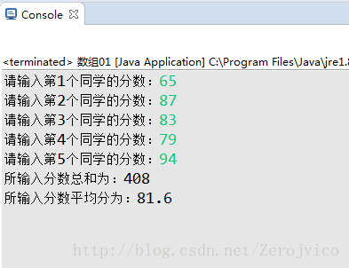 “数组01”输出效果图