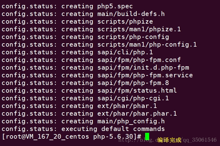 PHP編譯完成