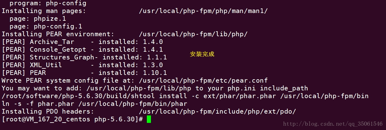 PHP安装完成