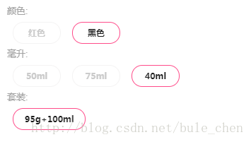 
			
				网页商品SKU(规格)选择			