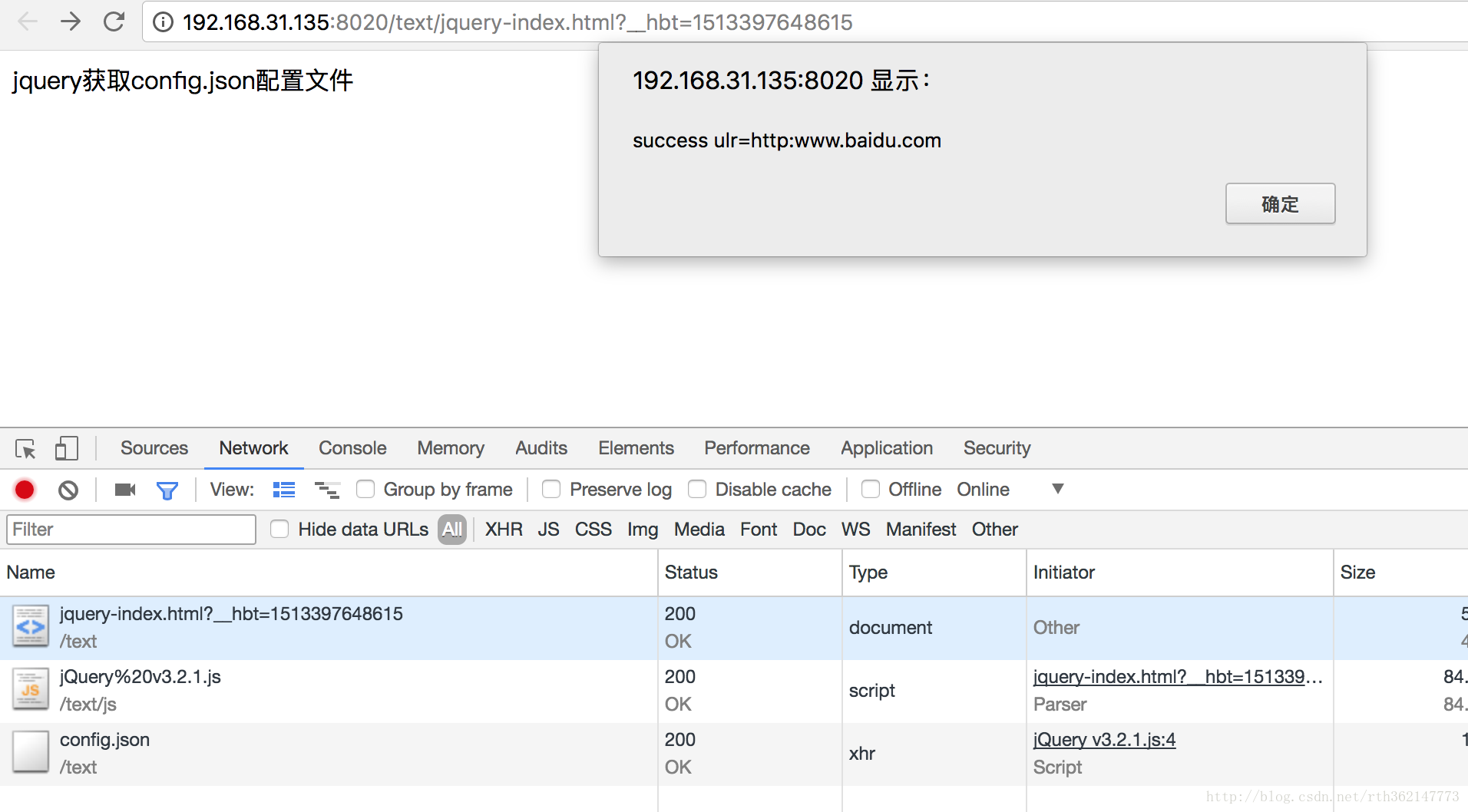 JS使用getJSON获取站点配置文件