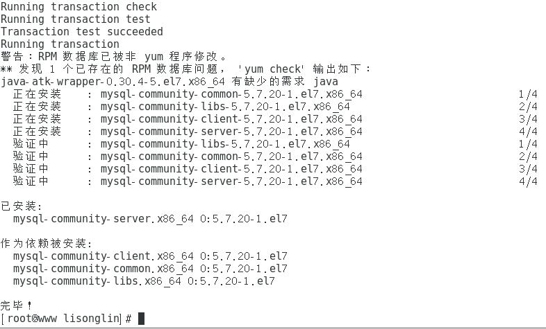 更换Mariadb库为mysql 5.7第9张