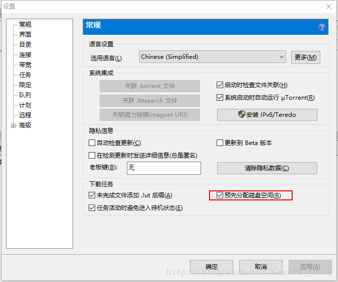 Utorrent設定 防止出現磁碟負荷100 It閱讀