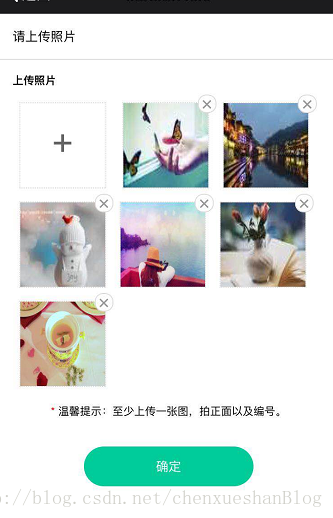 点击第二张图片的删除按钮