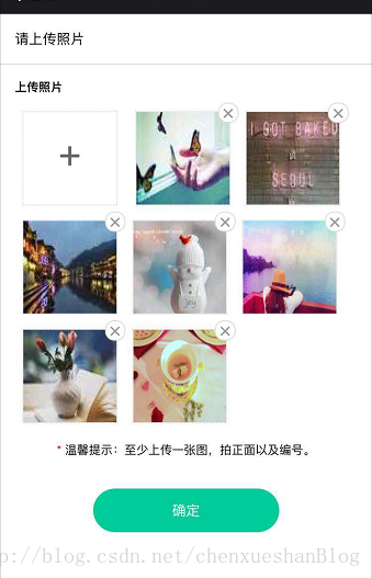 上传到微信服务器完成