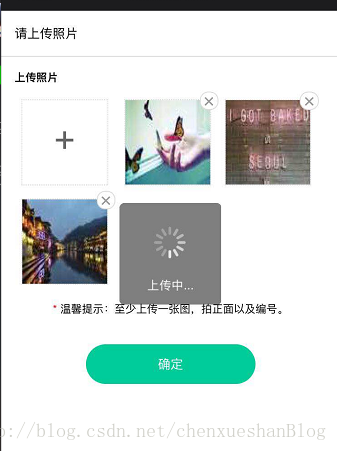 点击完成开始上传照片