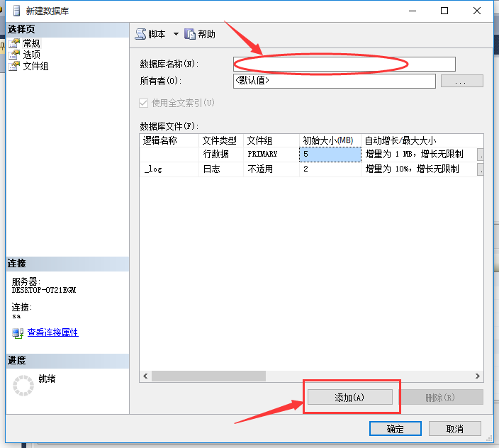 sql server 表分区_数据库表分区后如何查询