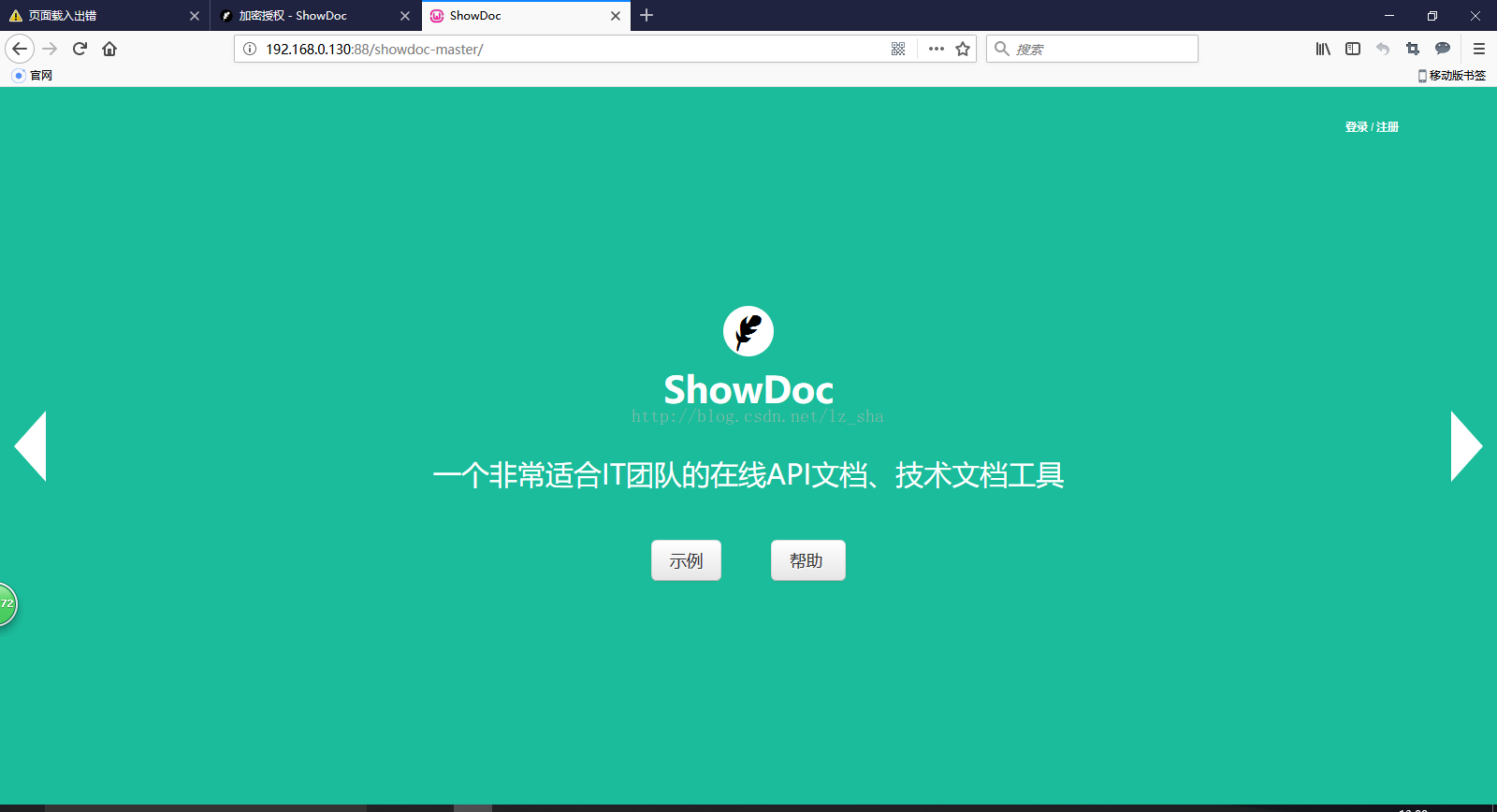  Windows下面搭建在线文档工具showdoc工具