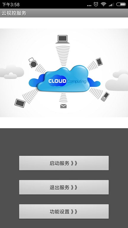 无人机wifi图传模块(手机远程控制)