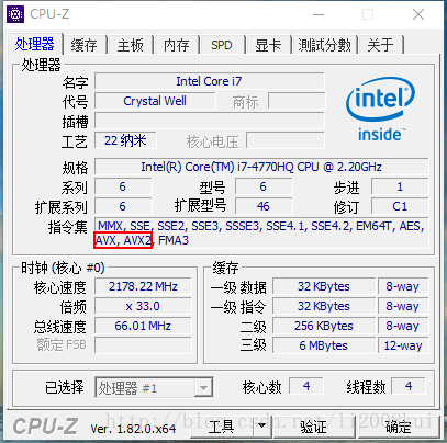 检测 CPU 支持 AVX 指令集