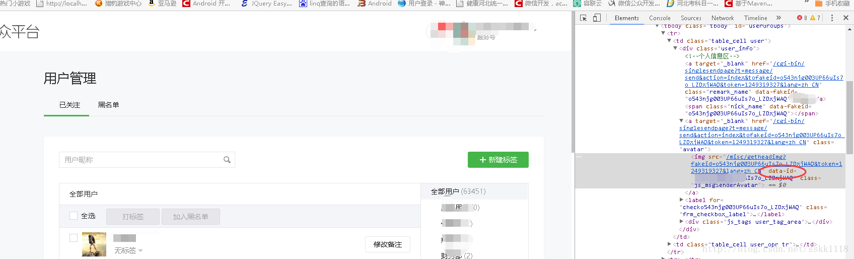如何获取用户的openid
