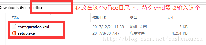 如何自定义安装office 16 通过configuration Xml文件来指定安装内容和路径 Genius Csdn博客