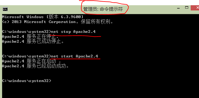 cmd启动Apache