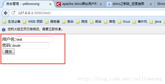 
			
				Shiro之手动踢掉用户-yellwcong			