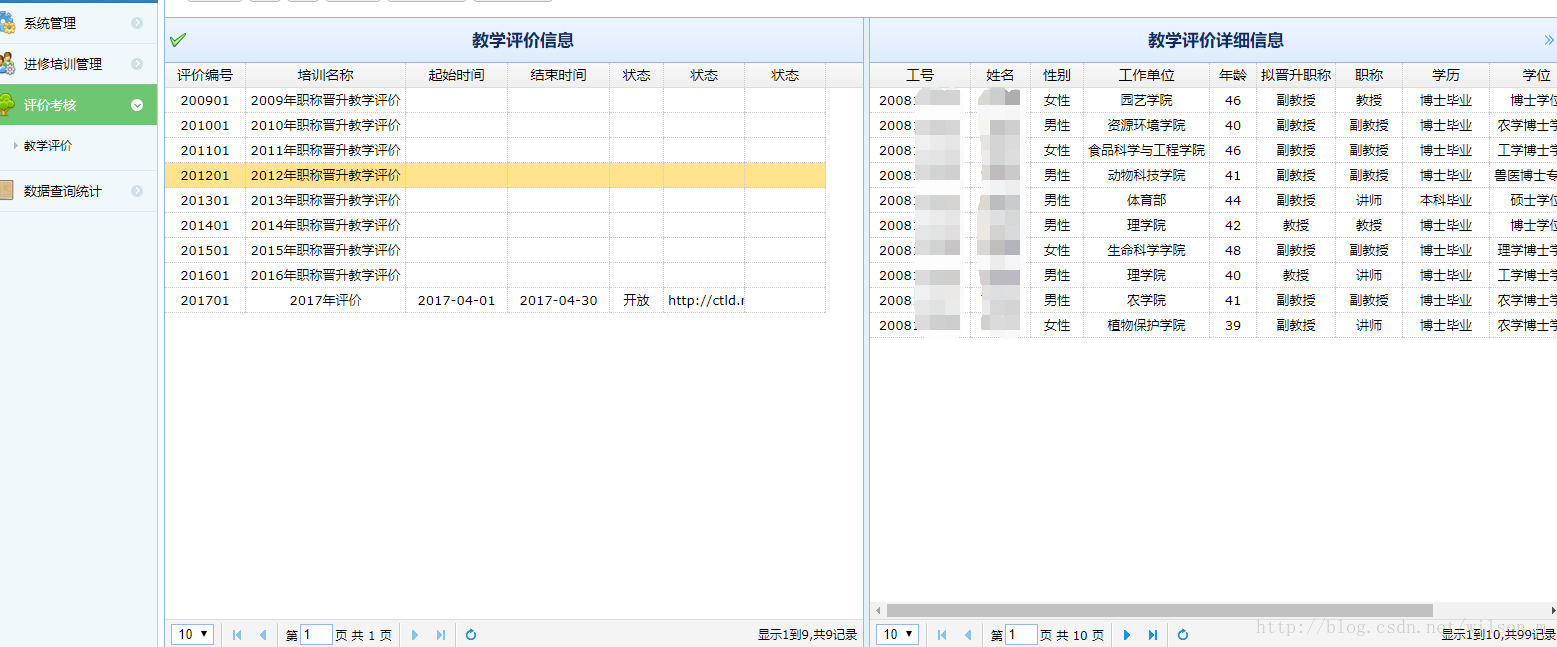 图1 默认信息显示图