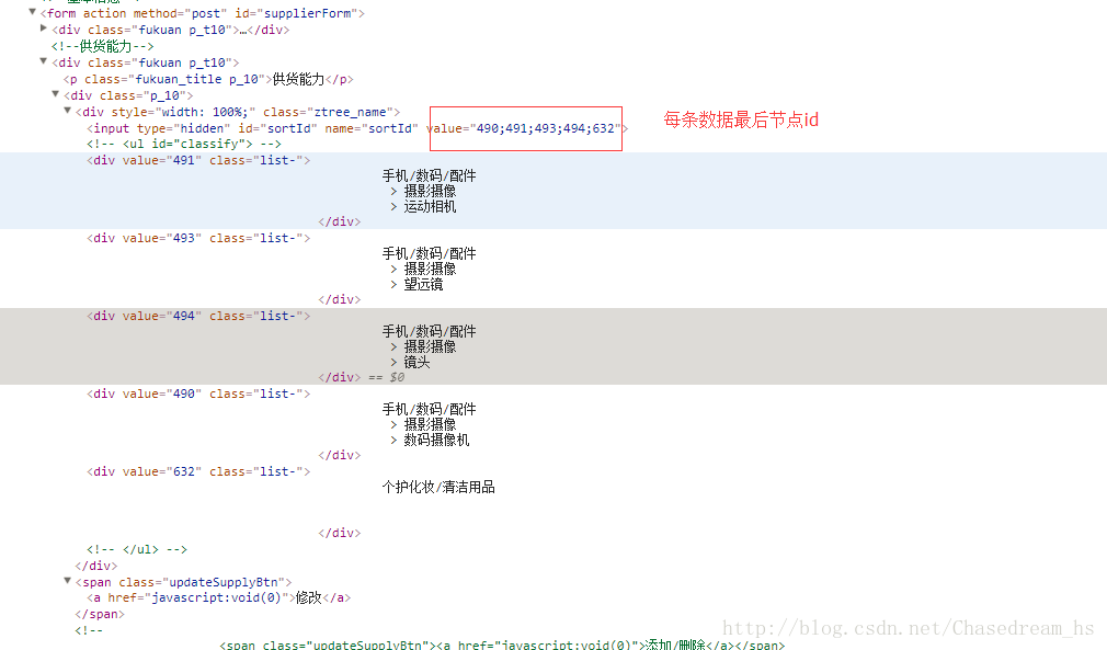 ztree树形结构回显到树上，并且展开选中节点
