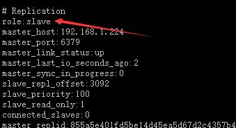 附属服务器会出现role为slave
