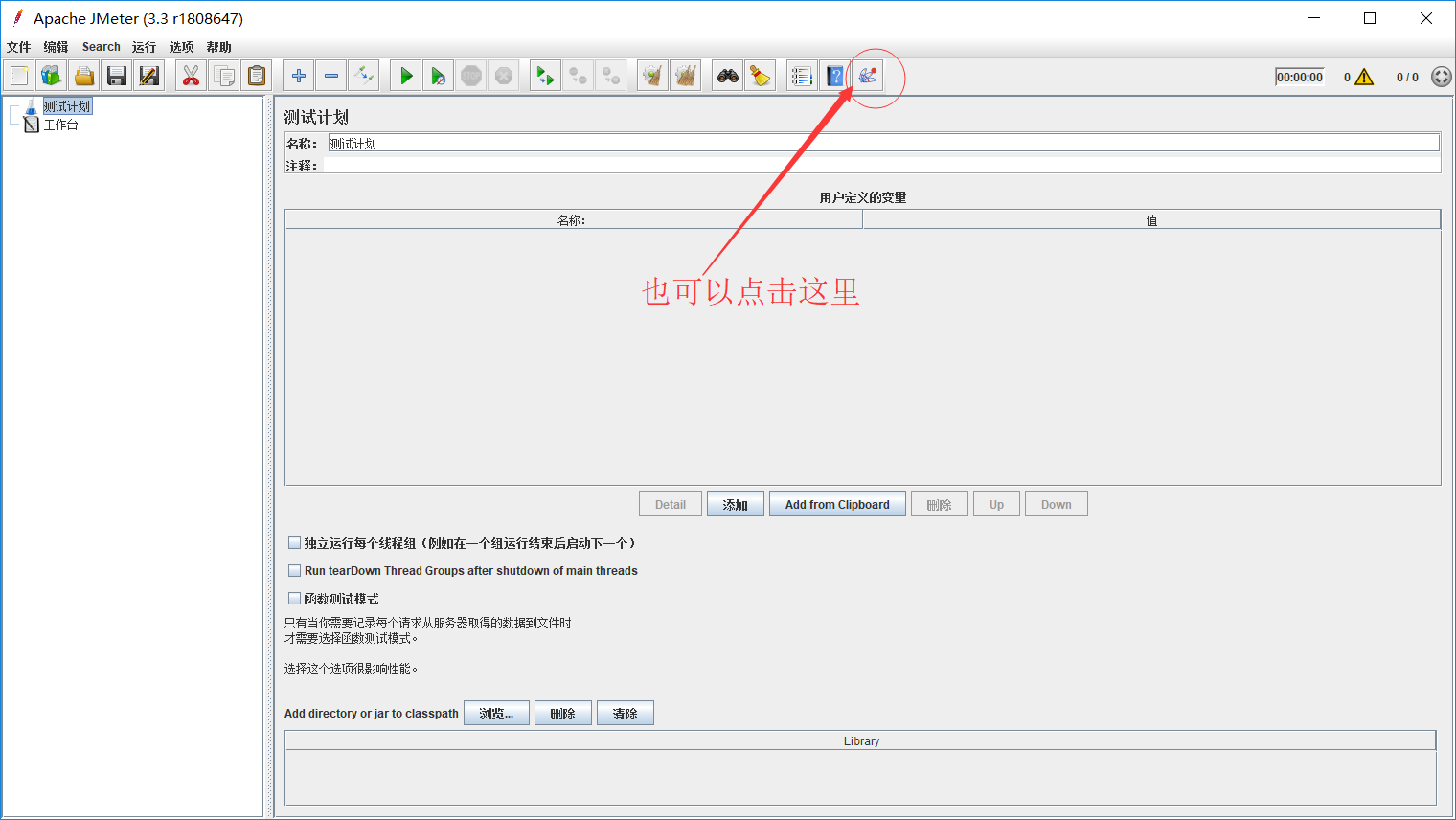 JMeter Plugins Manager CSDN 
