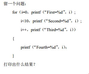 《c语言深度剖析》读书笔记