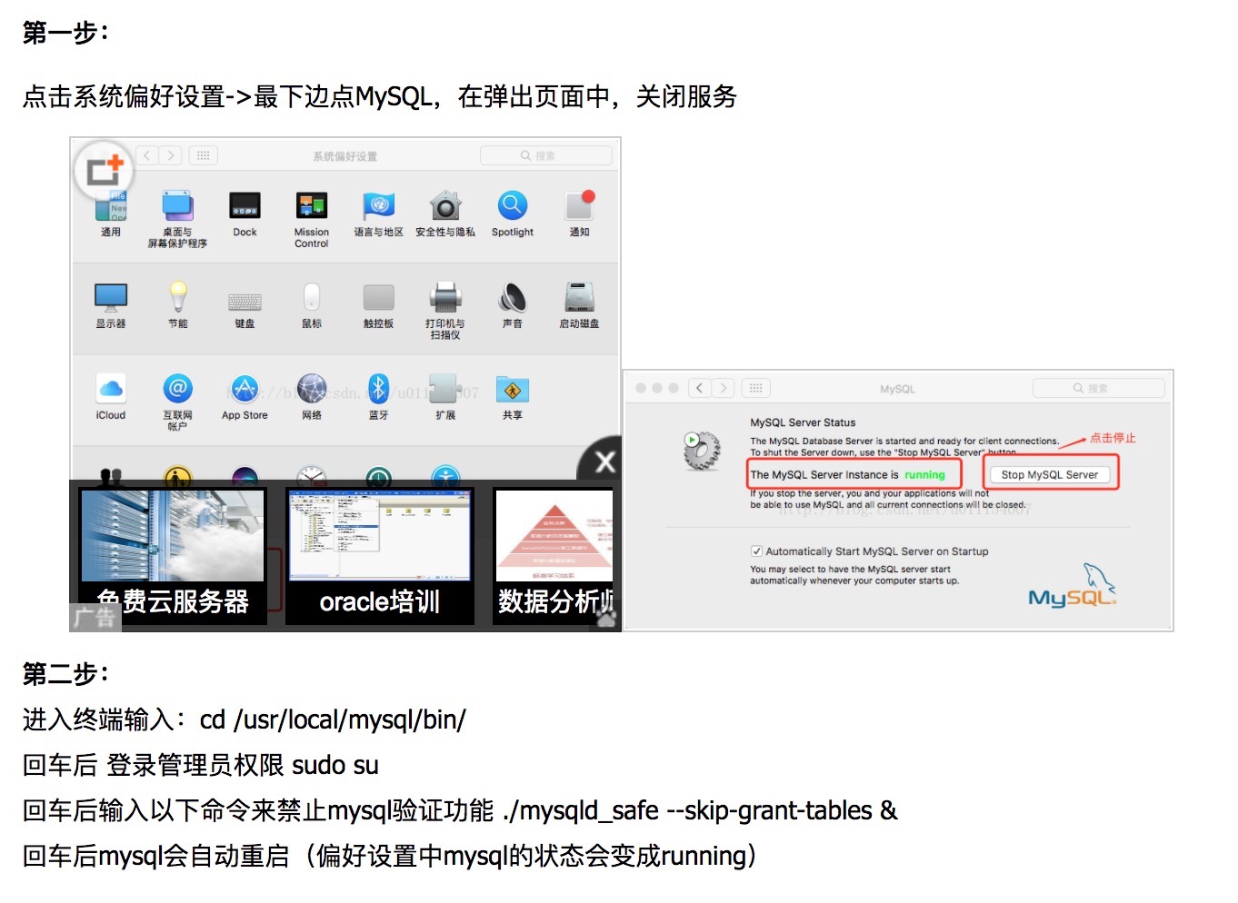 mysql-root-user-password-reset-under-mac-programmer-sought