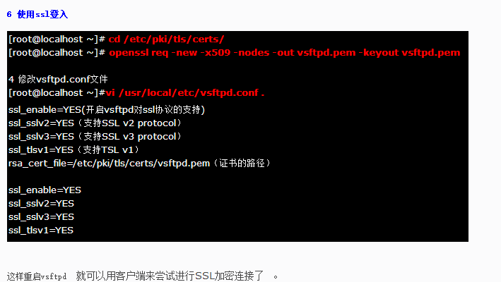 Linux系统中vsftpd配置及如何添加vsFTPd用户和设置权限