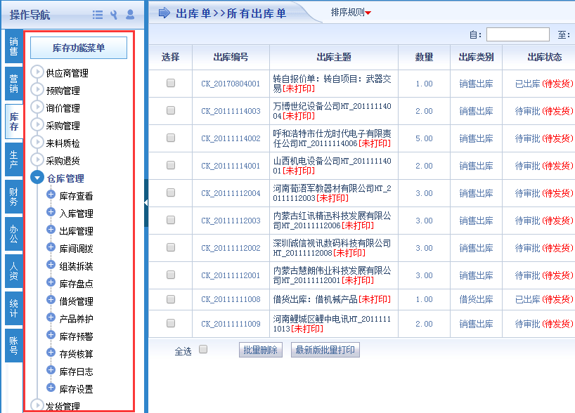 完美优惠顾客销售系统单管理_校园春色套图超市亚洲_金阳新区哪里校园超市招聘