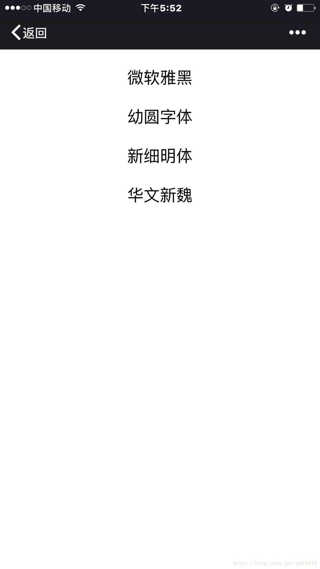 移动端h5不支持font-family里面的微软雅黑等等字体