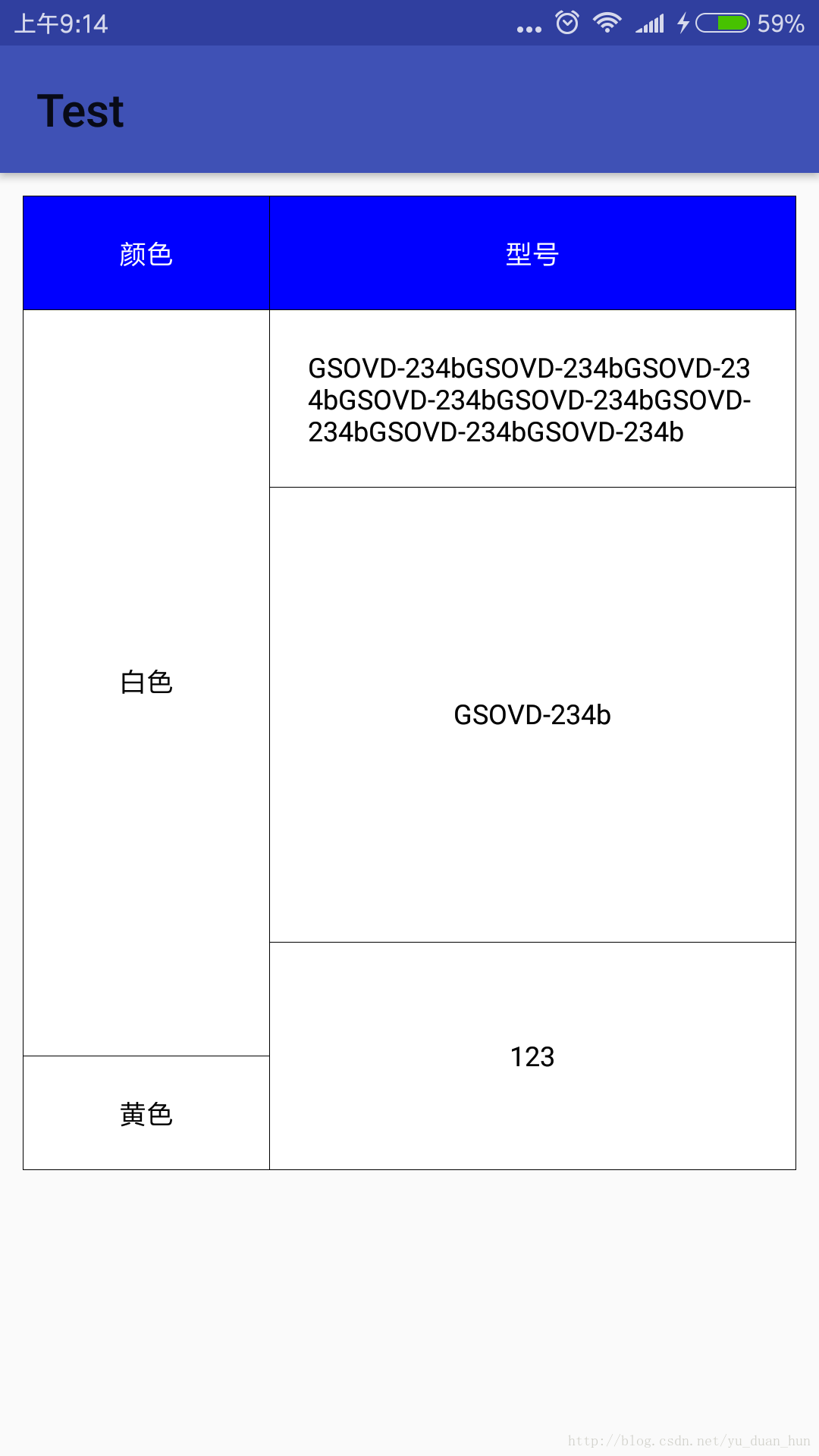 简易自定义table 二 垂直方向合并单元格 Yu Duan Hun的博客 Csdn博客