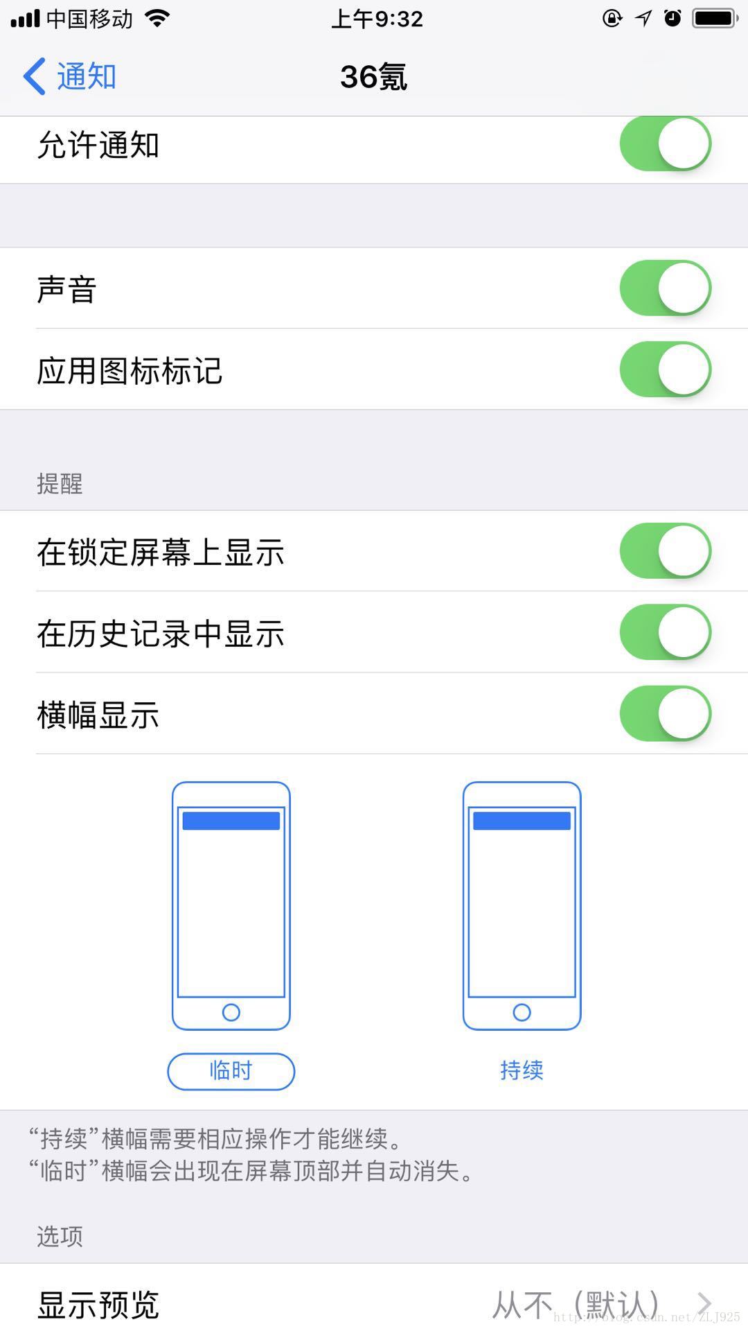 产品经理一定要知道的ios App推送显示样式 Zlj925的博客 Csdn博客