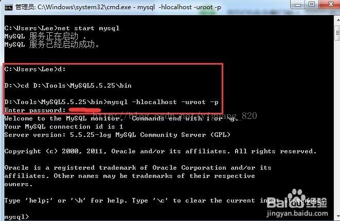 cmd中怎么进mysql