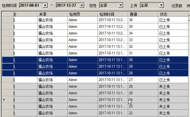 Datagridview禁止一行被选中 行状态变化事件 C 小鹰信息技术服务部 Csdn博客