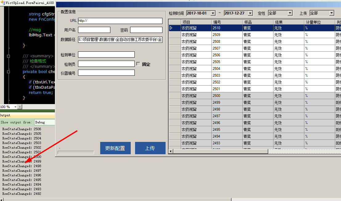 Datagridview禁止一行被选中 行状态变化事件 C 小鹰信息技术服务部 Csdn博客