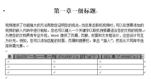 [word技巧]把标题、图表题注编号由“一.1”改为1.1