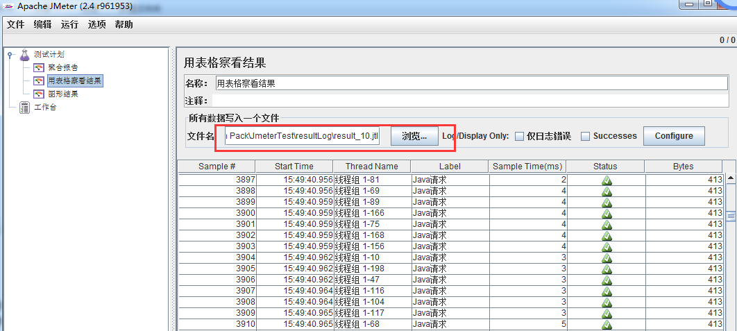 
			
				JMeter在linux下运行			