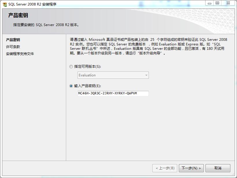 MYSQLServer2008R2详细的图文安装教程