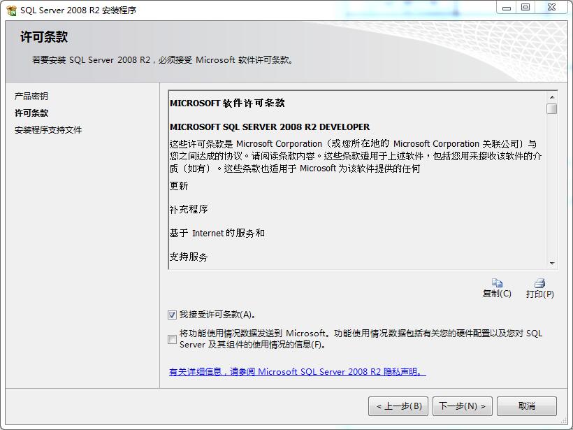 MYSQLServer2008R2详细的图文安装教程