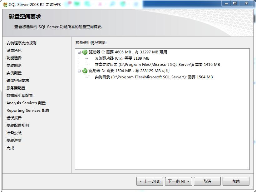 MYSQLServer2008R2详细的图文安装教程