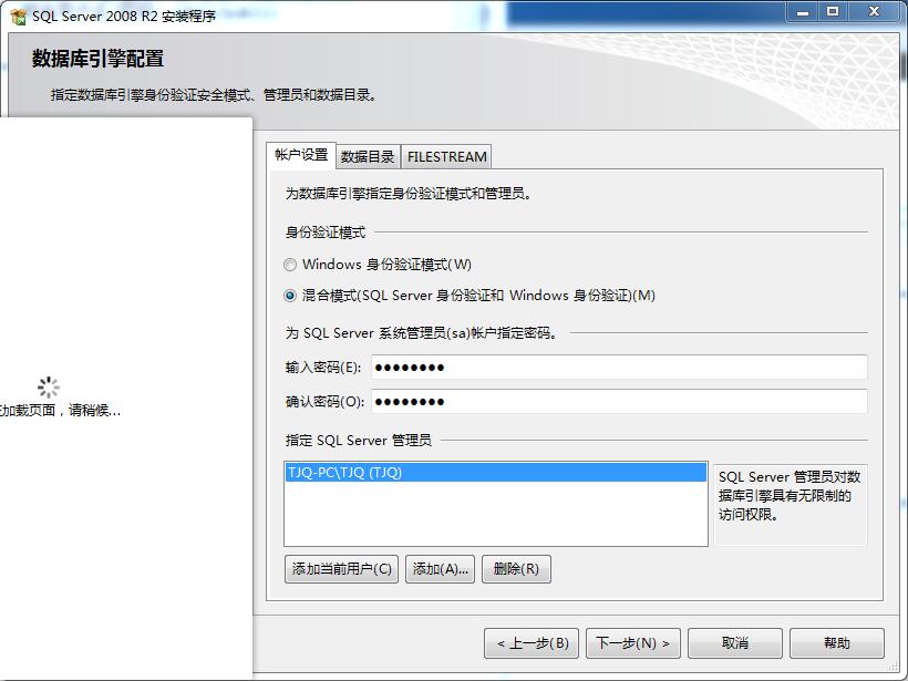 MYSQLServer2008R2详细的图文安装教程