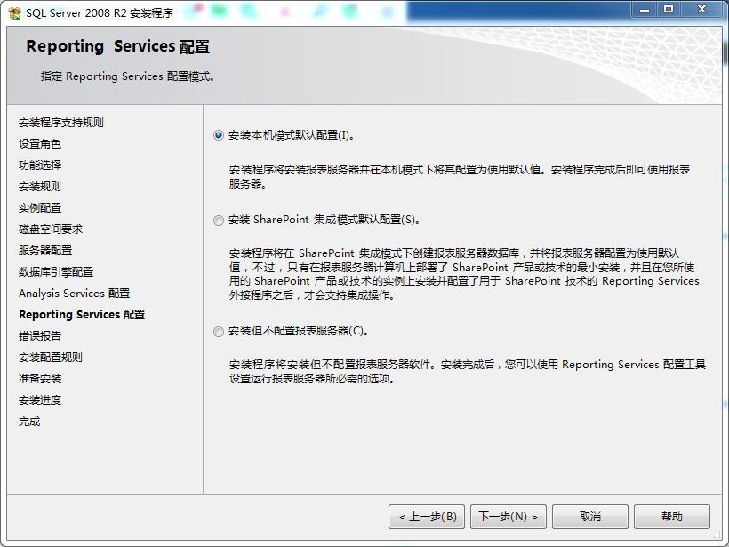 MYSQLServer2008R2详细的图文安装教程