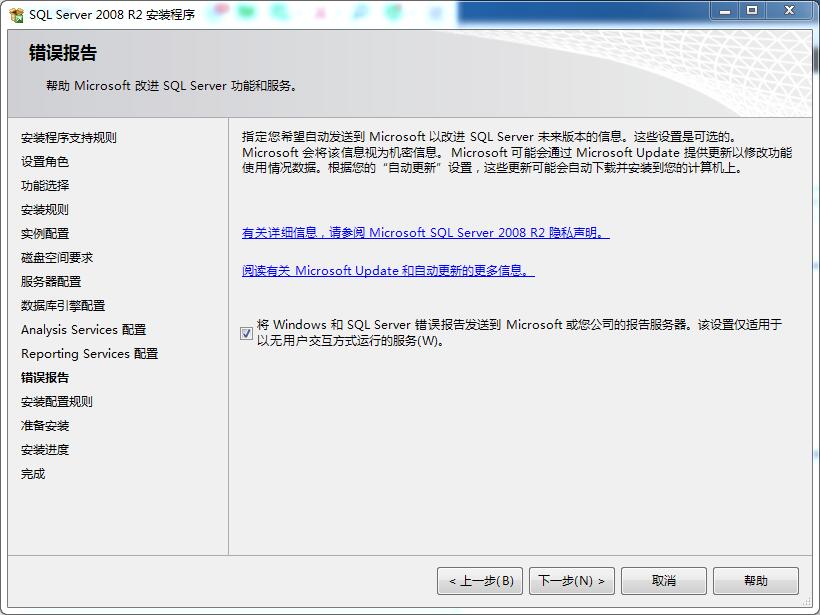 MYSQLServer2008R2详细的图文安装教程