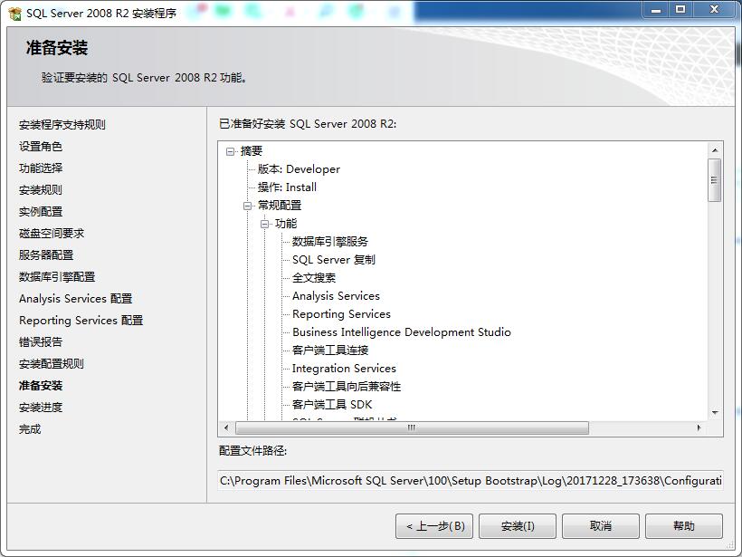 MYSQLServer2008R2详细的图文安装教程