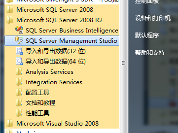 MYSQLServer2008R2详细的图文安装教程