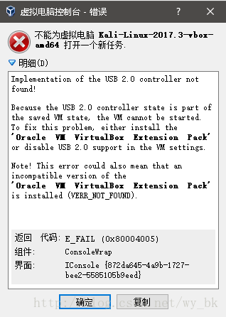 VirtualBox报错：不能为虚拟电脑XXX打开一个新任务_implementation of 