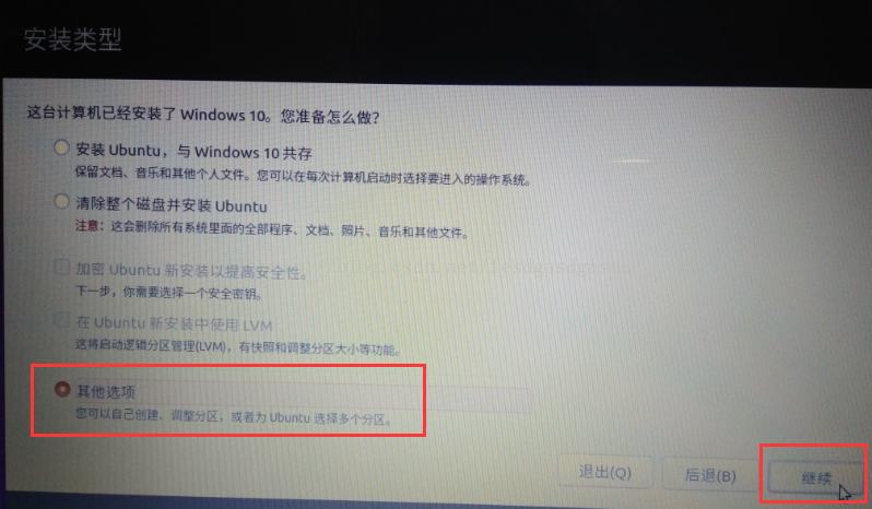 Win10 Ubuntu16.04/Ubuntu18.04双系统完美安装「建议收藏」