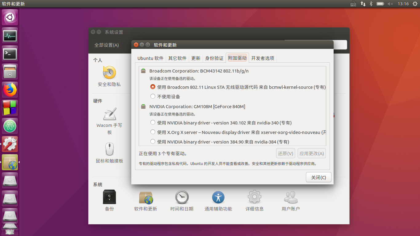 Win10 Ubuntu16.04/Ubuntu18.04双系统完美安装「建议收藏」