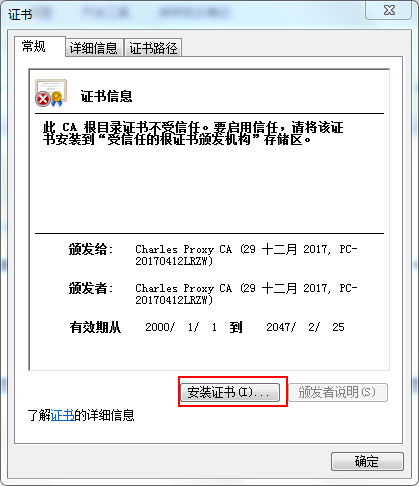 抓包工具Charles基本用法